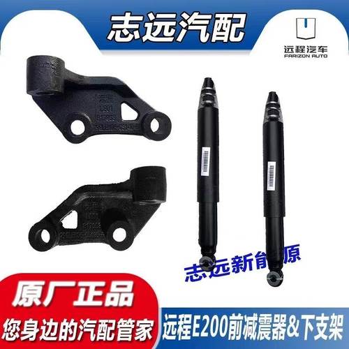 适用吉利远程E200G7E钢板减震器