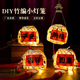 元 宵节竹编小灯笼迷你儿童diy手工手提发光编织古风中国风灯笼