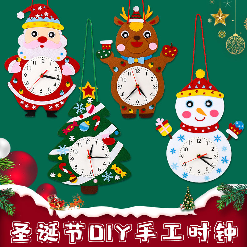 儿童手工diy圣诞挂钟时钟摆件幼儿园亲子活动圣诞节礼物圣诞树