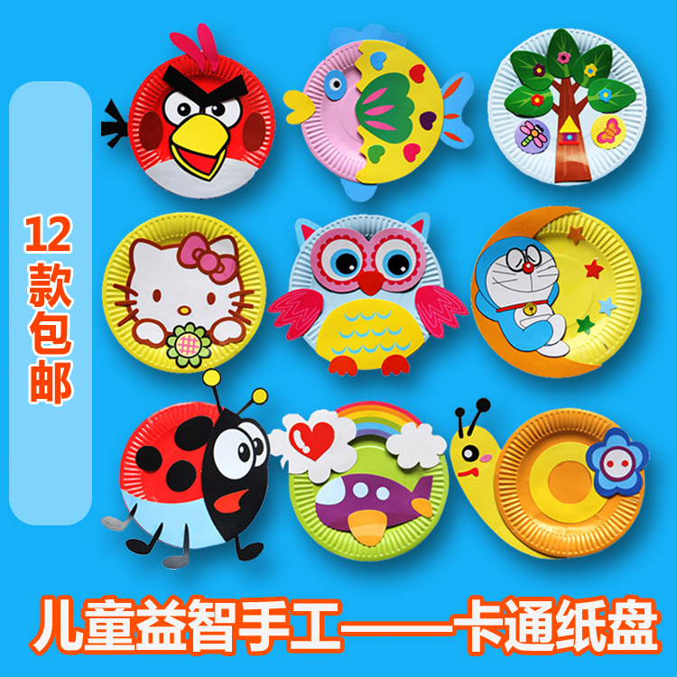 动物彩色diy纸盘子贴画 幼儿园儿童手工纸碟纸盘画