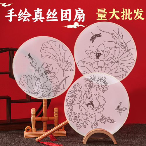 diy手工真丝扇子材料包儿童手绘涂鸦空白团扇幼儿园亲子暖场活动
