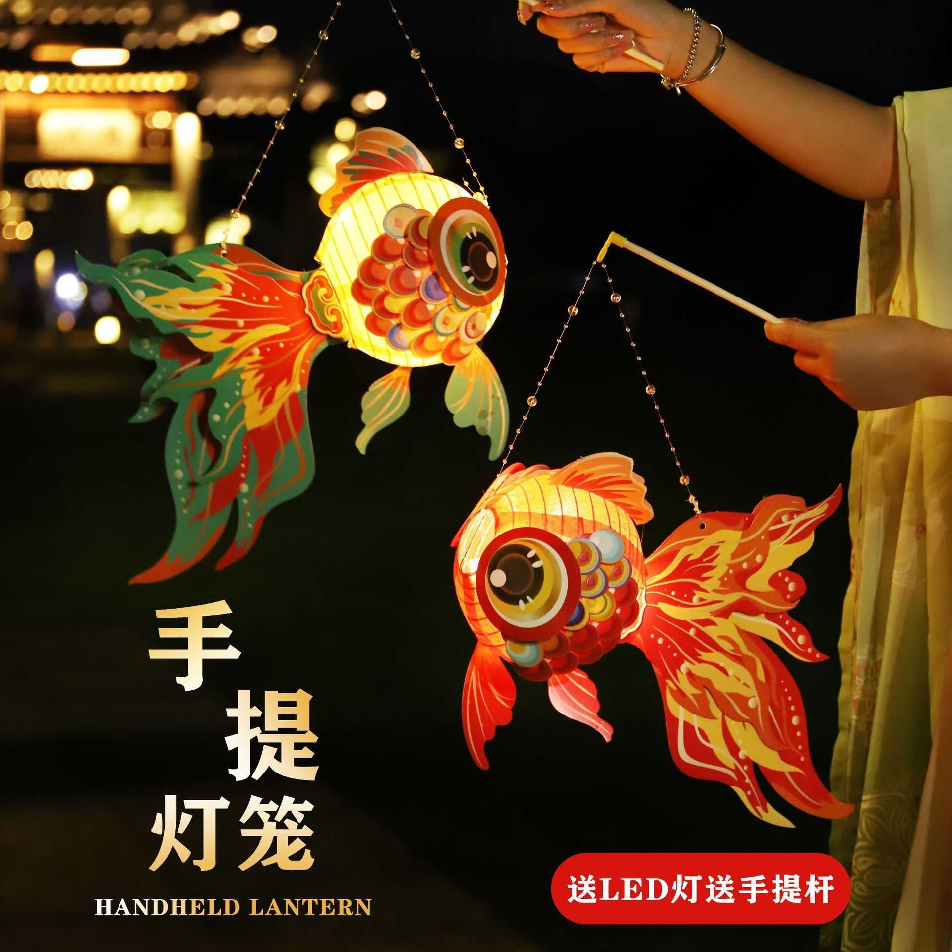 中秋节灯笼金鱼灯DIY非遗手提锦鲤花灯儿童手工材料古风汉服宫灯