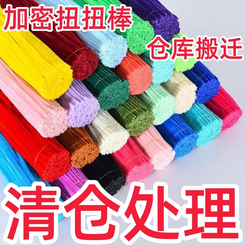 加密扭扭棒创意手工DIY制作彩色马卡龙超密毛条毛根幼儿园材料包