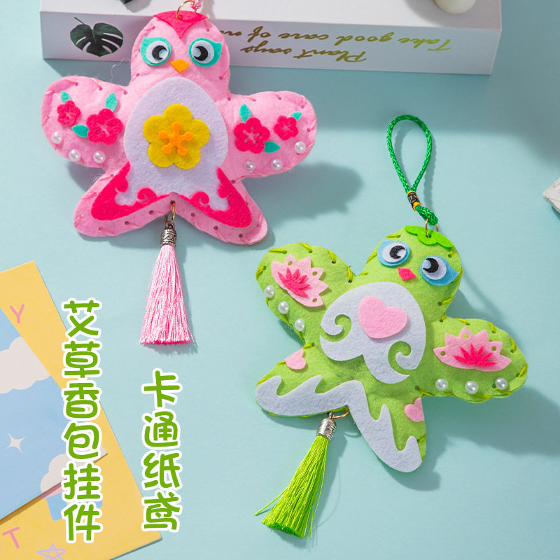端午节香包礼物挂饰手工diy材料包幼儿园儿童制作纸鸢香囊挂件