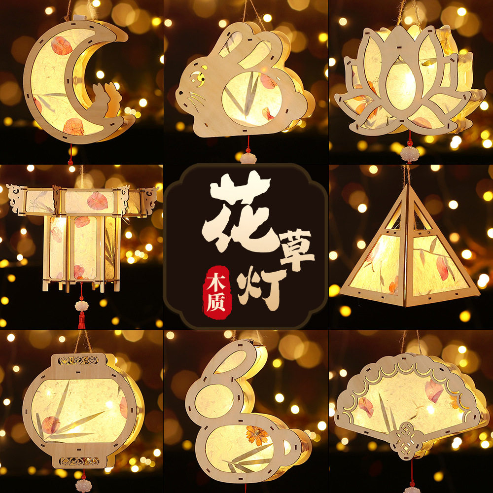 木质花草灯笼古风儿童手工diy