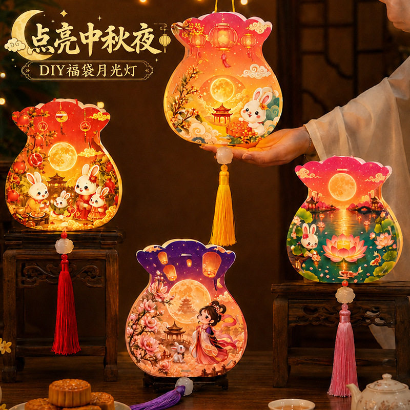 中秋节手提兔子灯笼儿童手工diy材料包中秋礼物花灯摆摊爆款批发
