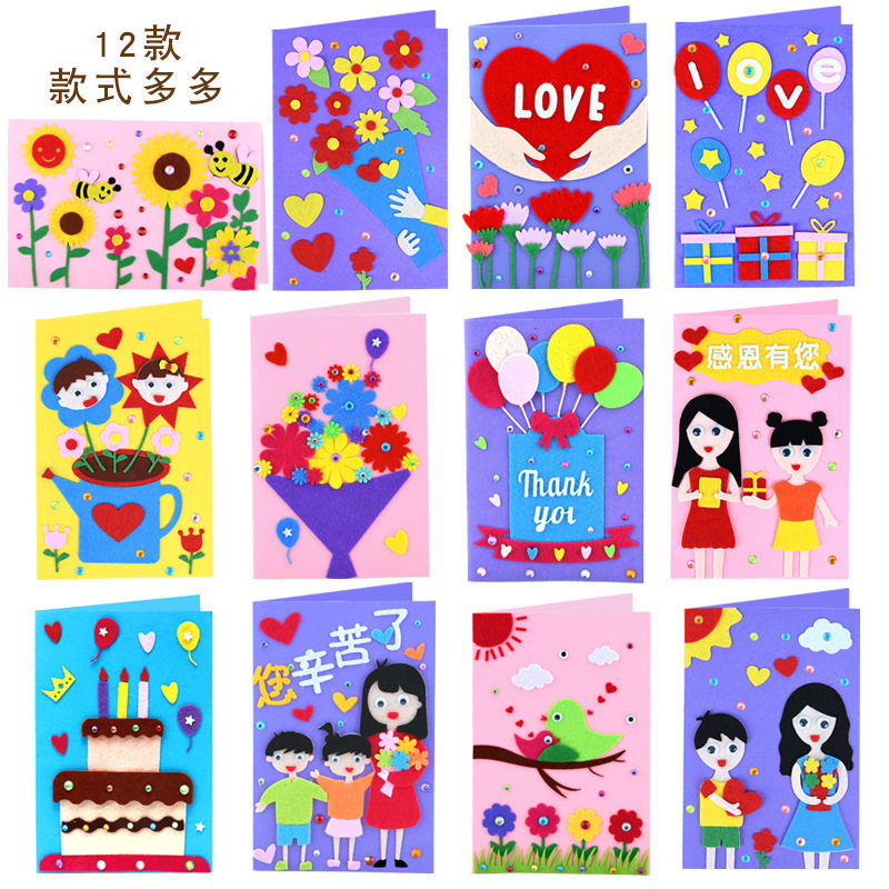 教师节贺卡diy儿童手工立体贺卡幼儿园制作创意卡片材料包礼物