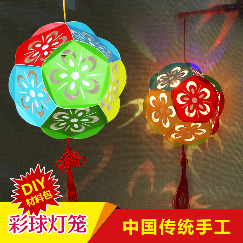 中秋节彩球灯笼 中国风非遗手工DIY国潮花灯幼儿园儿童发光玩具