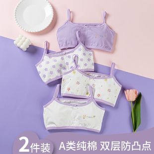 儿童发育期内衣8到12岁女童小背心纯棉女孩学生第一阶段胸罩防凸