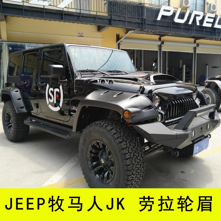 JEEP吉普 牧马人 JK 劳拉轮眉 Rubicon撒哈拉2门4门 越野改装加宽