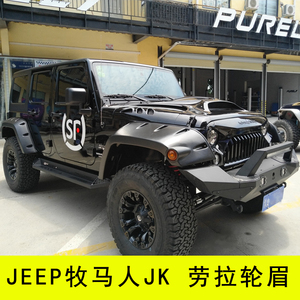 JEEP吉普 牧马人 JK 劳拉轮眉 Rubicon撒哈拉2门4门 越野改装加宽