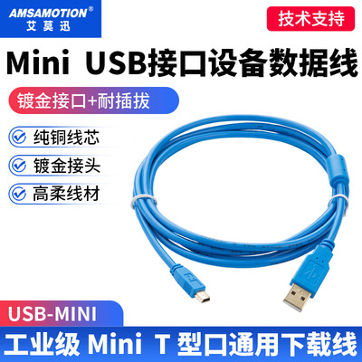 适用三菱伺服调试线MR-J3J4JE