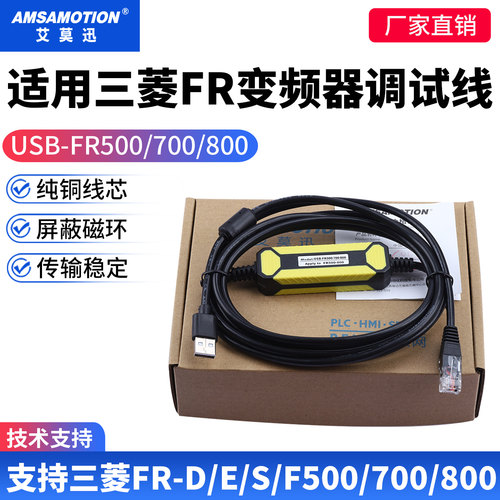 适用三菱FR-D/E/S/F500/700/800系列变频器调试电缆下载线USB-FR - 封面