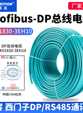 兼容西门子Profibus拖拽2芯DP总线电缆屏蔽电缆软线6XV1830-3EH10