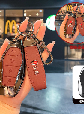 一汽红旗H5钥匙套25款H6/EH7/H9新HS3男HS5/HS7汽车EHS9包HQ9扣壳