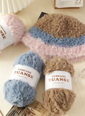 仿貂绒皮草线兔毛兔绒水貂绒裘皮绒粗毛线团毛绒绒织钩织围巾帽子