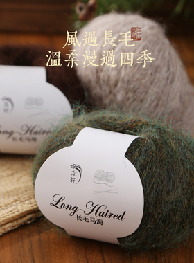 长毛马海毛毛线手工编织发圈