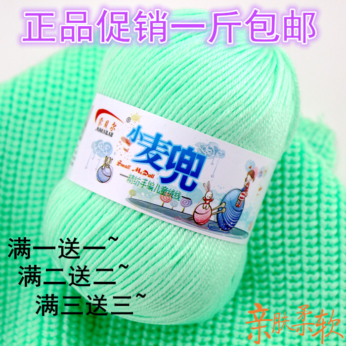 宝宝毛线牛奶棉线中粗蚕丝蛋白