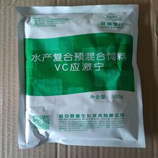 桑普生化VC应激灵水产养殖补充维生素和水体营养VC应激灵桑普生化
