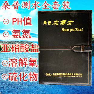 桑普水博士精品套装水质检测盒鱼塘水质分析器水质5项指标测试纸