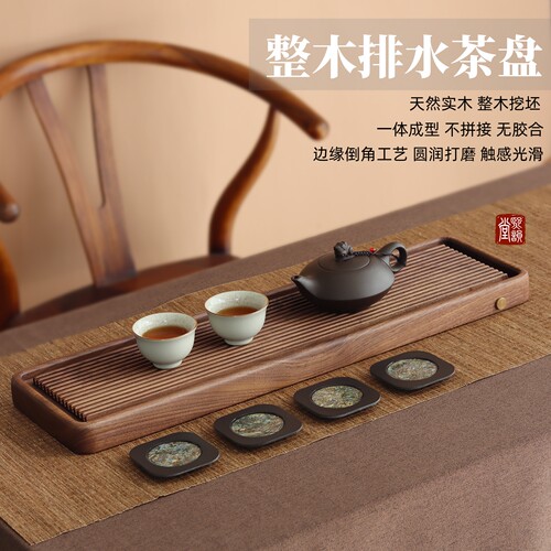 北美黑胡桃木茶盘整块实木茶盘