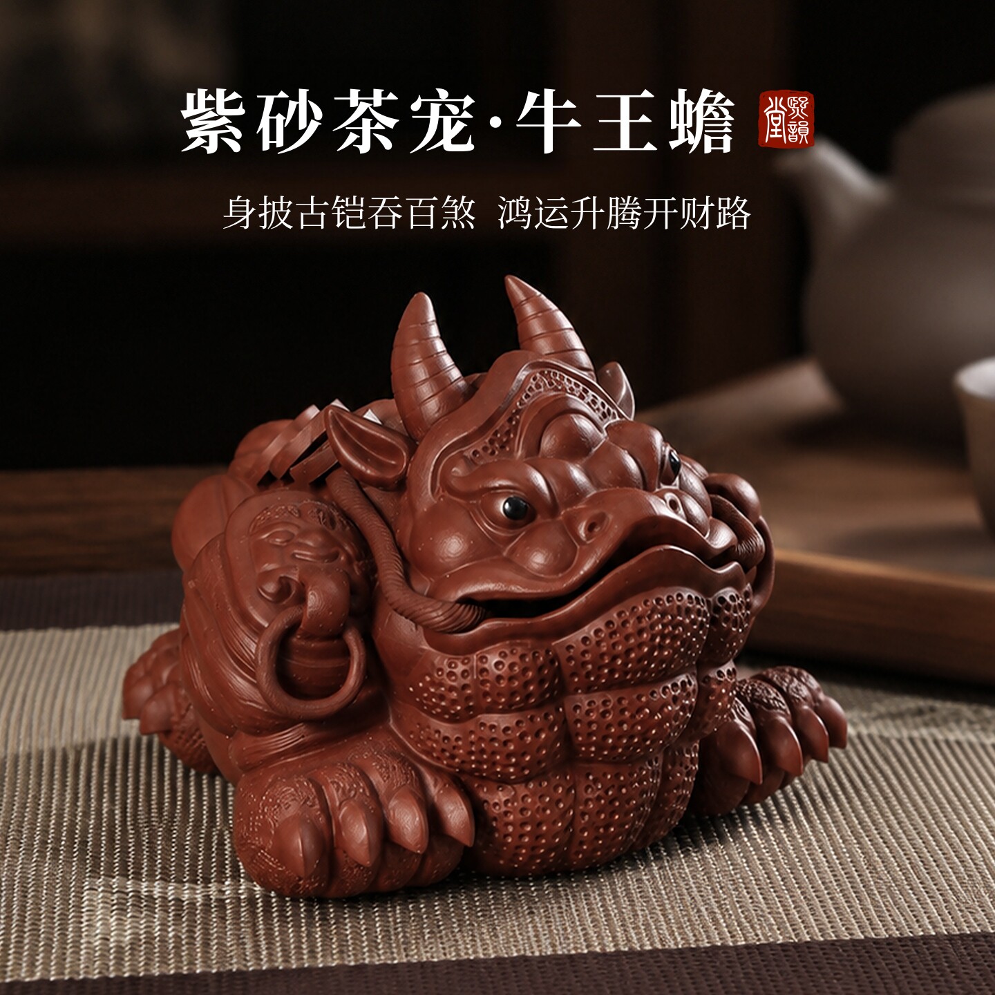 紫砂三足金蟾招财镇煞鸿运当头