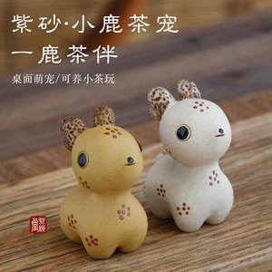 紫砂茶宠小鹿可养茶宠
