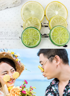DIY创意柠檬婚纱新款沙滩眼镜