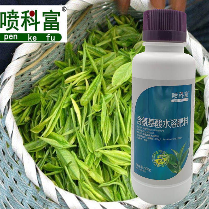 喷科富茶树促生长氨基酸叶面肥图片