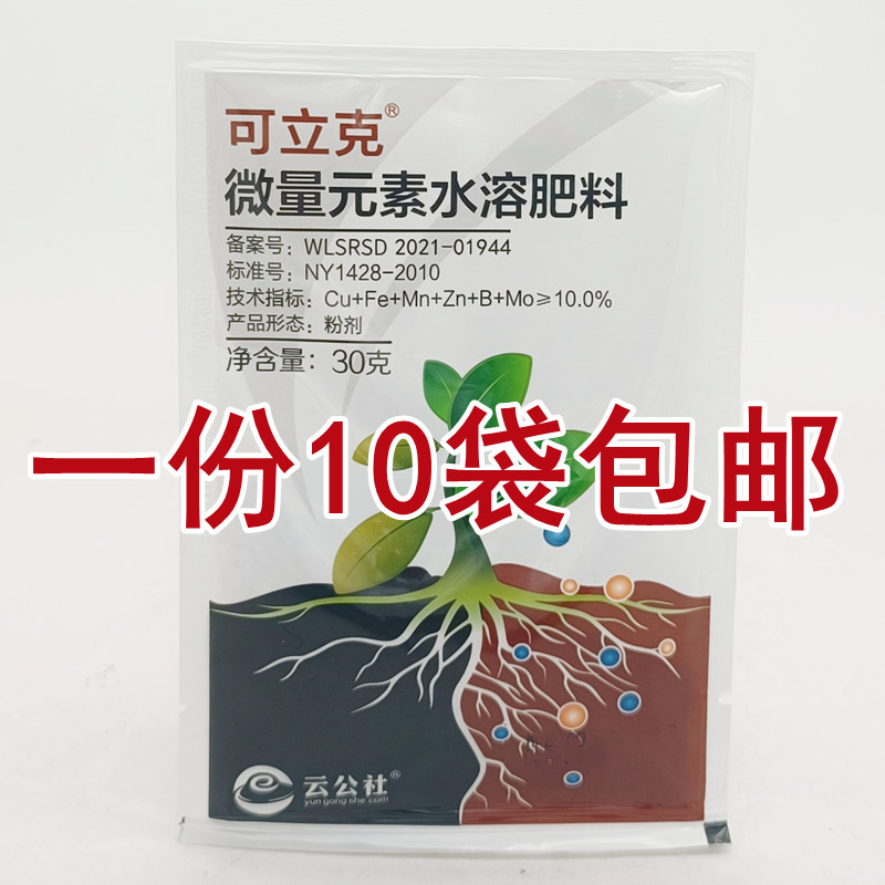 花生马铃薯微量元素水溶肥料 大蒜小麦辣椒茶叶洋葱土豆叶面肥图片