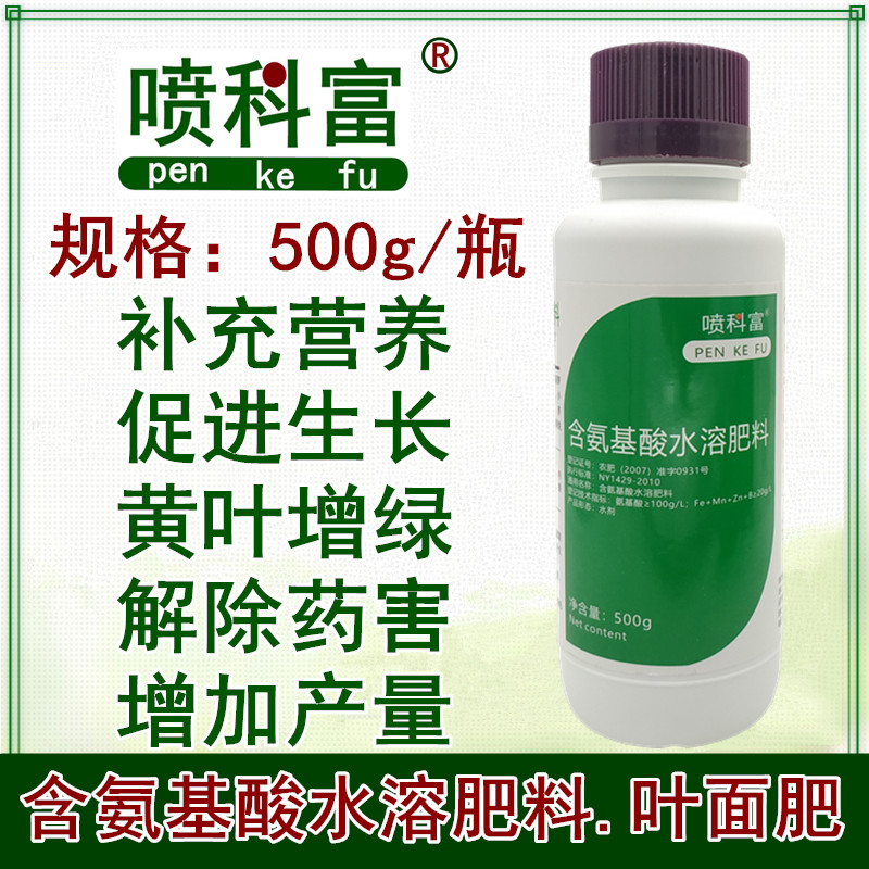 洋葱韭菜大蒜土豆莴笋小麦水稻玉米菜花大葱专用叶面肥营养液正品图片