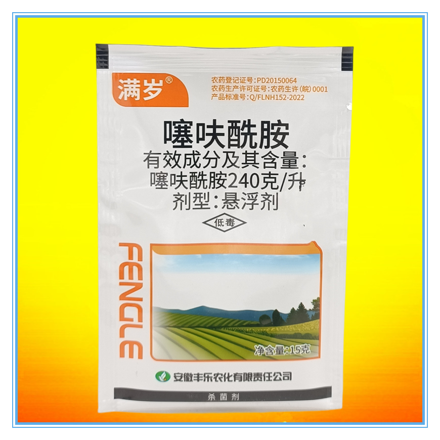 噻呋酰胺 正品 水稻纹枯病专用药杀菌剂杀菌药农用