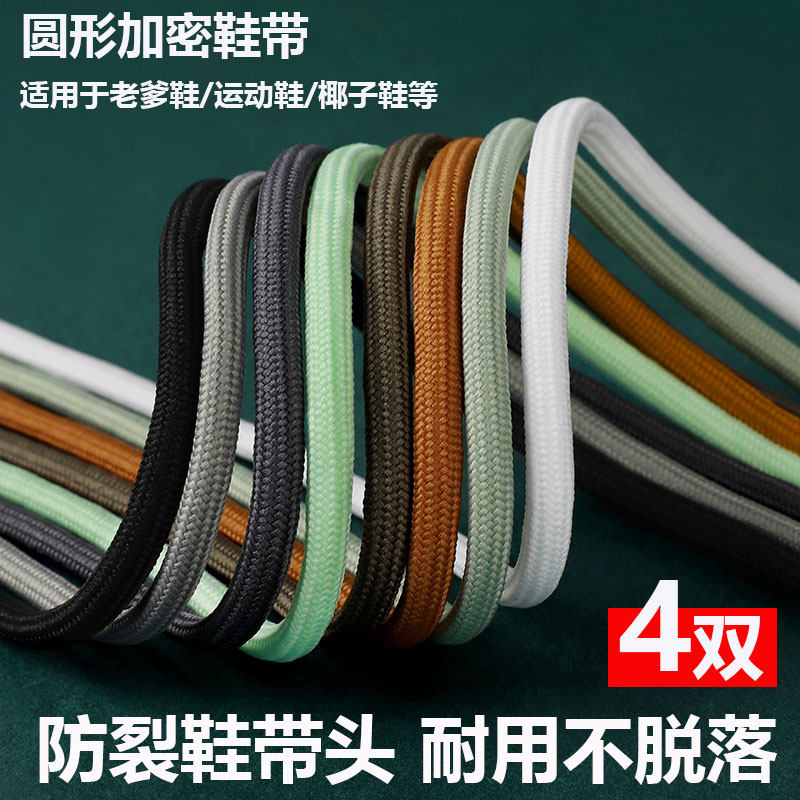 椰子3 50马丁靴运动鞋鞋带圆形绳女男老爹鞋粗淡粉灰绿黑色米白色