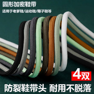 椰子3 50马丁靴运动鞋鞋带圆形绳女男老爹鞋粗淡粉灰绿黑色米白色