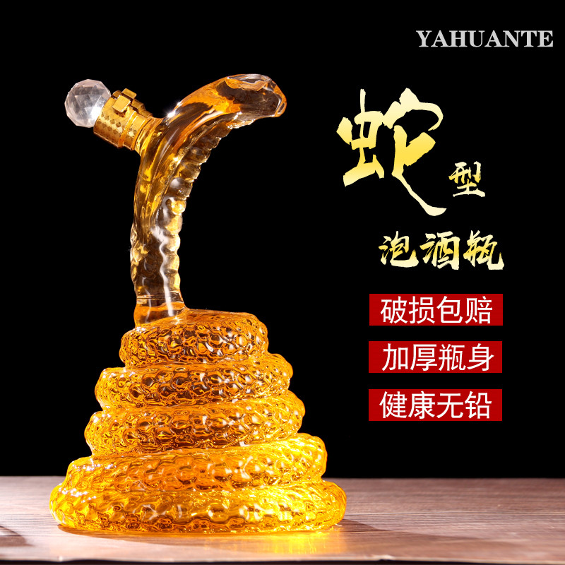 蛇型酒瓶眼镜蛇醒酒器洋酒红酒XO威士忌加厚玻璃酒瓶空瓶独特创意