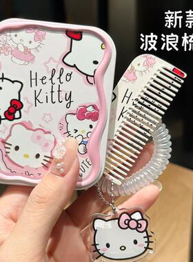 HelloKitty凯蒂猫随身镜便携化妆镜子学生折叠补妆镜梳一体可爱新