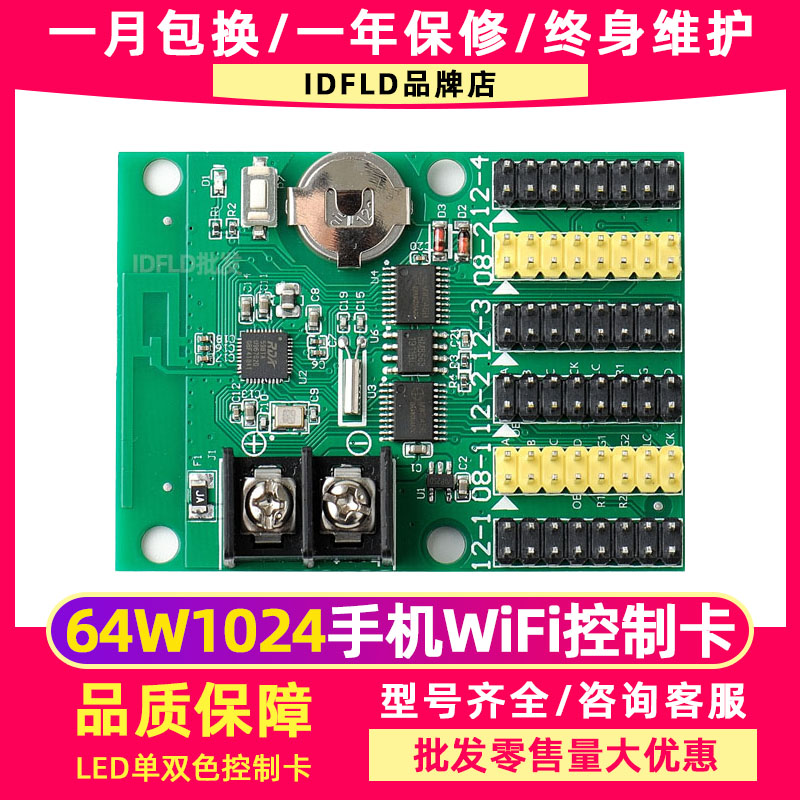 瑞合信单双色led显示屏控制卡