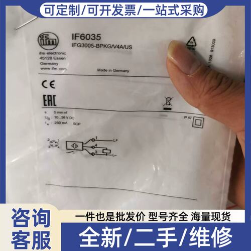 议价议价【】IFM IF6035 IE5287 IF5653感测器都是