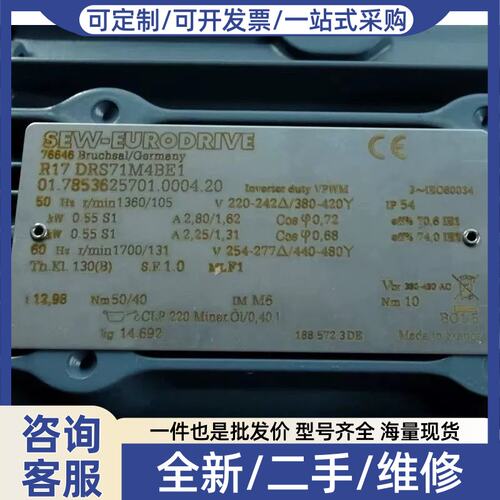议价议价Sew R17 DRS71M4BE1 减速机 0.5