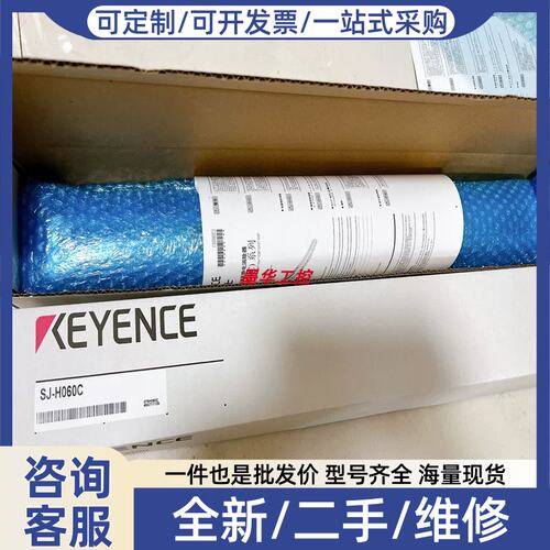议价议价SJ-H060SJ-H108A SJ-H108C SJ-H036A SJ-H036 安全光栅