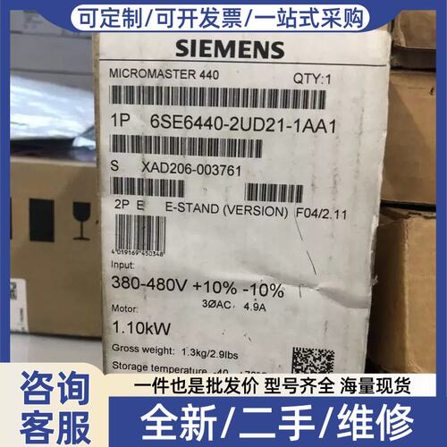 议价价拍前:6SE6440-2UD21-1AA1无滤波器 380-480V三相交流 1.1kW