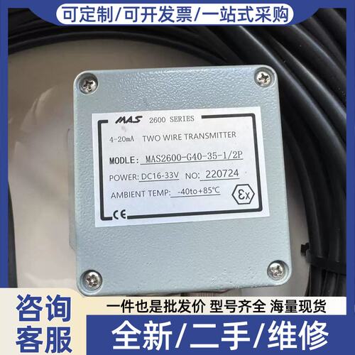 议价MAS2600-G40-35-1/2P 液位感测器原厂正品价优 议价