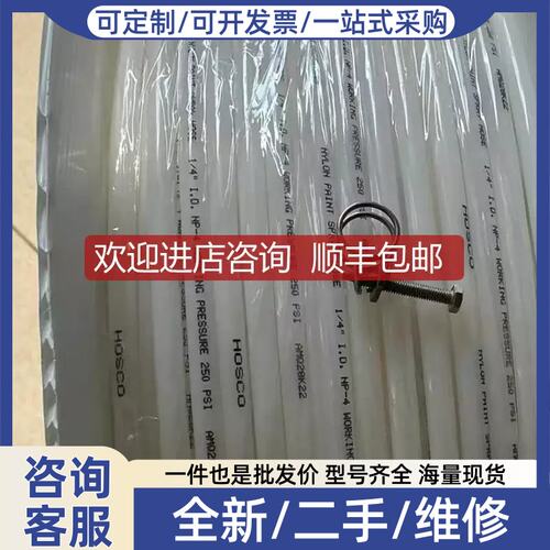 议价议价HOSCO 尼龙喷漆管 NP-4（152米涂料管 空气管