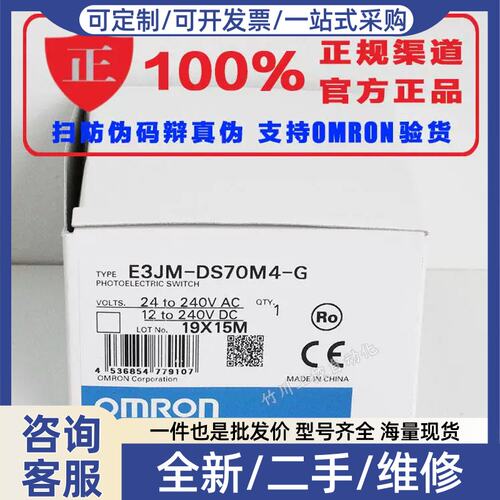 议价议价 E3JM-DS70M4-G R4M4G-N E3JM-10M4-G-N E3JM-