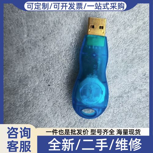 议价议价电子狗 DS9490B 需要的联系