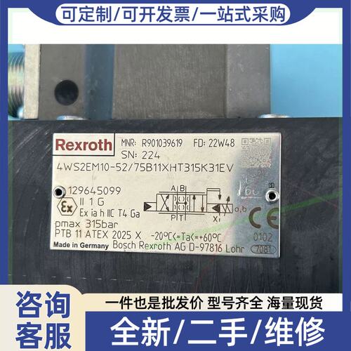 议价议价R901039619 4WS2EM10-5X/75B11XH