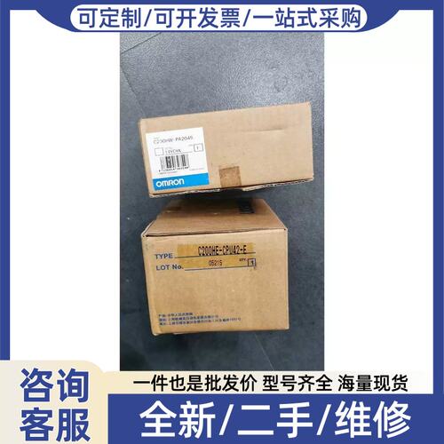 议价议价非实价非实价*C200HE-CPU42-E C200HW-B