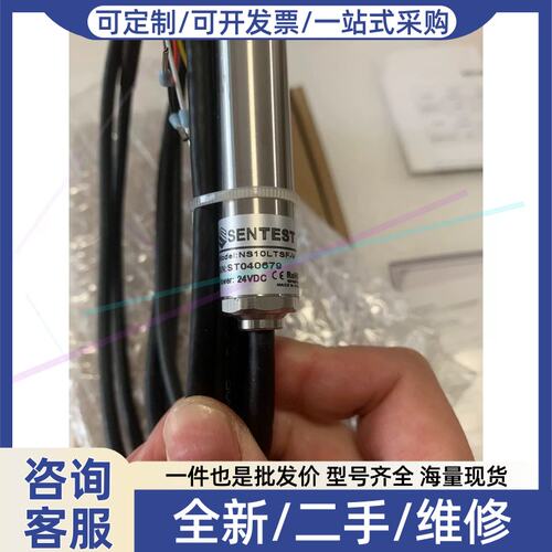 议价议价#光电开关 台湾三特SENTEST 红外测温仪NS10LTS