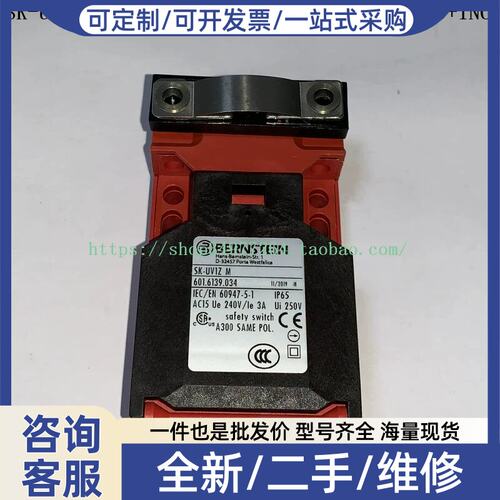 议价议价BERNSTEIN 位置开关 SK-UV1Z M 601.6139.034