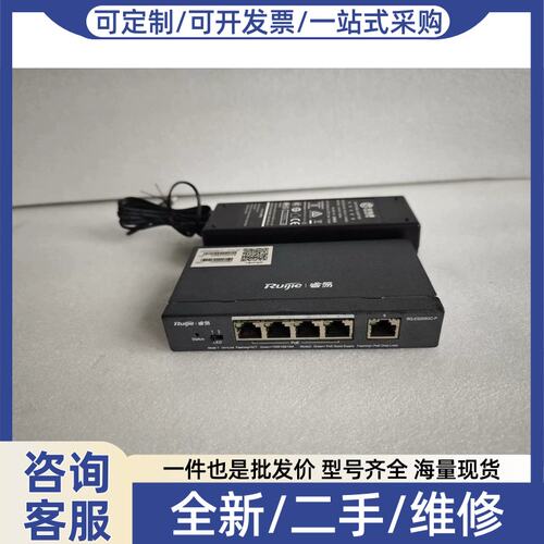 议价议价?睿易RG-ES205GC-P 5口千兆poe交换机，